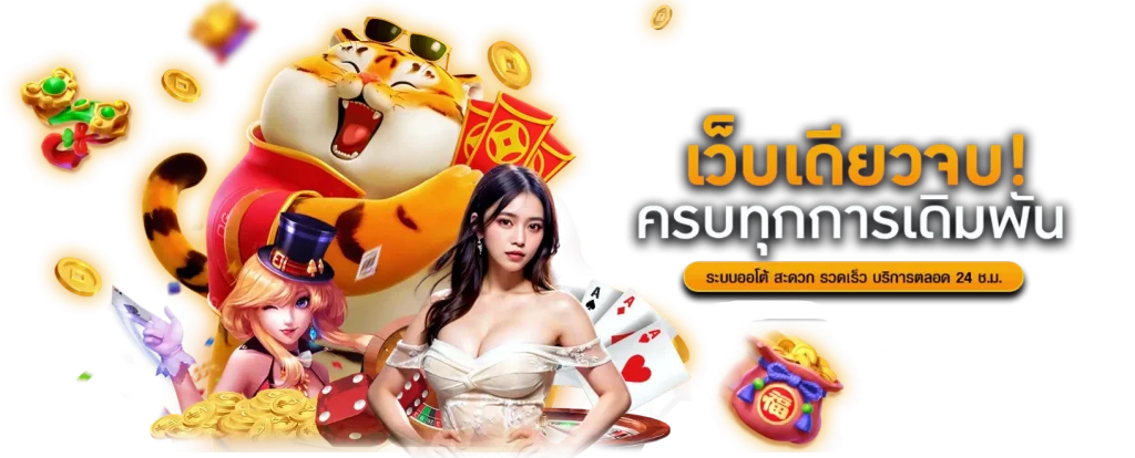  CN978 มิติใหม่แห่งการเดิมพัน รวมทุกความบันเทิงระดับพรีเมียม